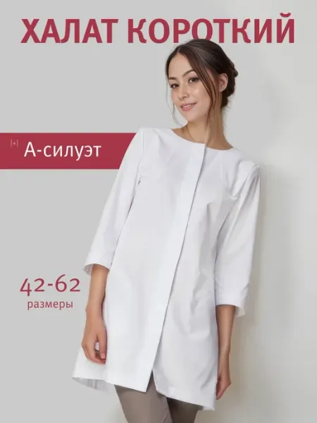 CAMEO Халат медицинский короткий туника на кнопках