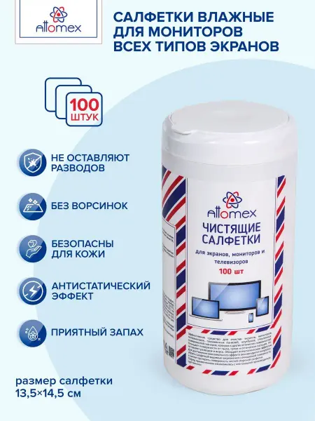 ATTOMEX Салфетки безворсовые для монитора ноутбука телевизора 100