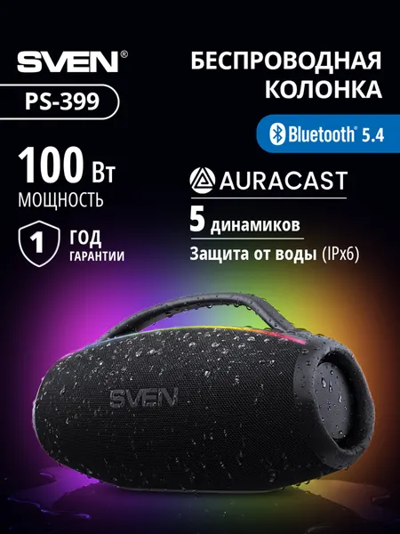 Беспроводная портативная колонка SVEN PS-399 бумбокс с Auracast, Bluetooth, защитой от воды (IPx6), 100 Вт