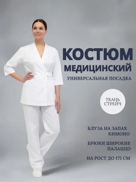 Perfecto Home Collection Медицинский костюм белый с брюками палаццо стрейч