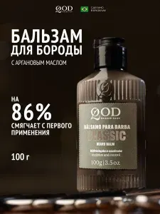 Увлажняющий бальзам для бороды с аргановым маслом, 100 г, Qod Barber Shop Beard Balm Classic