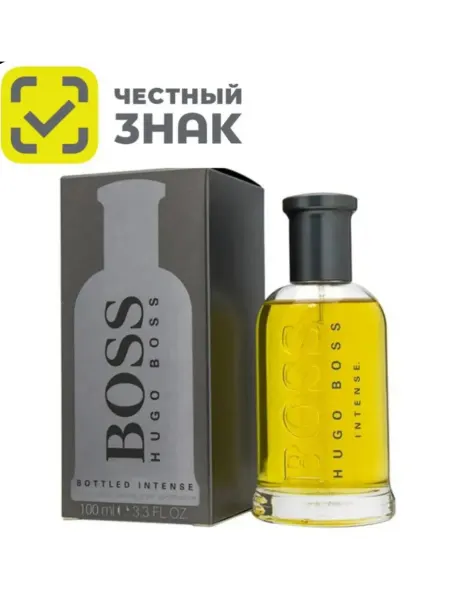 ДУХИ СТОЙКИЕ HUGO BOSS BOUTLED INTENSE 100 ml Хьюго Босс Ботлд интенсив