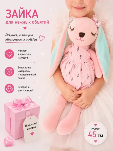 DSboston зайка мягкая игрушка сплюшка