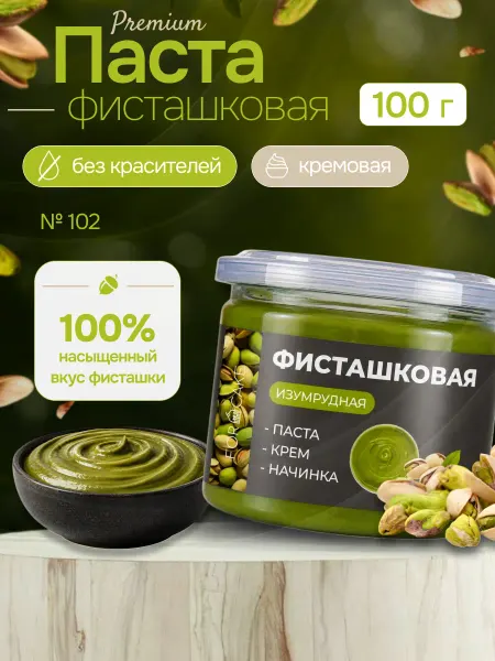 For Cake Фисташковая начинка паста для дубайского шоколада 100г