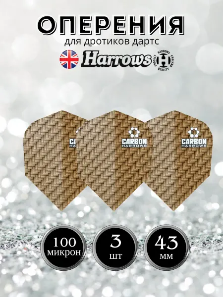 Harrows Оперение для дротика Carbon 3 штуки 100 микрон