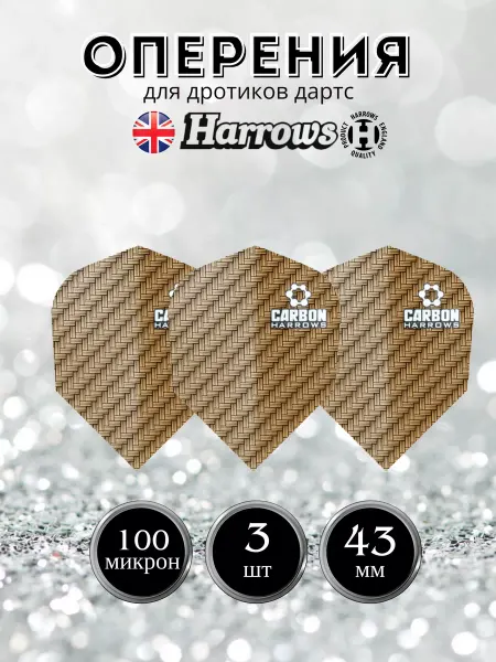Harrows Оперение для дротиков Carbon 100 микрон 3 штуки