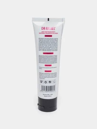 Отбеливающий крем для интимных зон с черным углем, Dr. Rashel Black Charcoal, 100 ml
