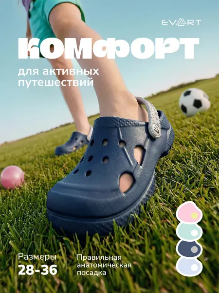 Evart Сабо резиновые тапочки для пляжа и бассейна