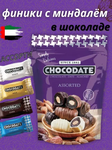 CHOCODATE Ассорти фиников с миндалём в шоколаде 100г