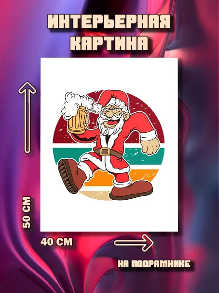 100картин Картина на стену Merry Christmas