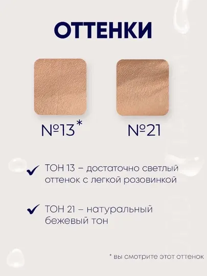 Тональный крем увлажняющий, с коллагеном Enough Collagen Moisture Foundation, SPF15, 100