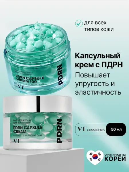VT COSMETICS Крем для лица капсульный увлажняющий с ПДРН 100, 50 мл