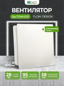 Вытяжной вентилятор укороченный со стеклянной панелью Seicoi Floxy Design 100 White glass (SMAD04-01G-W), 100 мм