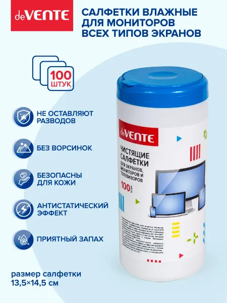 DeVENTE Салфетки безворсовые для монитора ноутбука телевизора 100