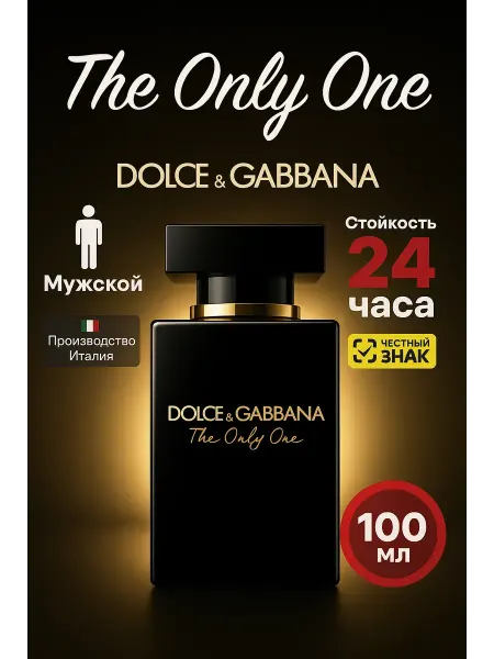 Мужские духи Духи Dolce & Gabbana 100 ml стойкие