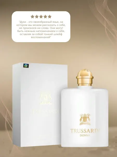 Оригинал духи Духи Donna Trussardi 100 ml