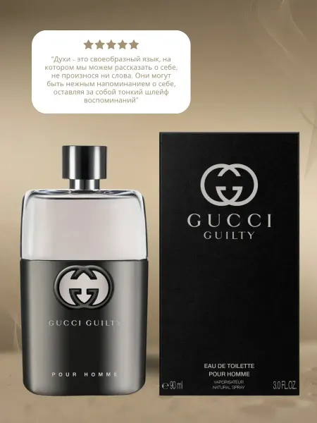 Духи женские Духи Gucci Guilty Eau Pour Homme 100