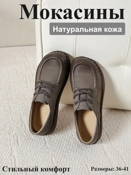 Ivva Эксклюзивные мокасины из натуральная кожа в наличии