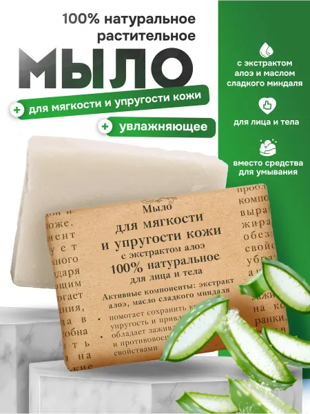 Elibest Мыло натуральное увлажняющее 100 г