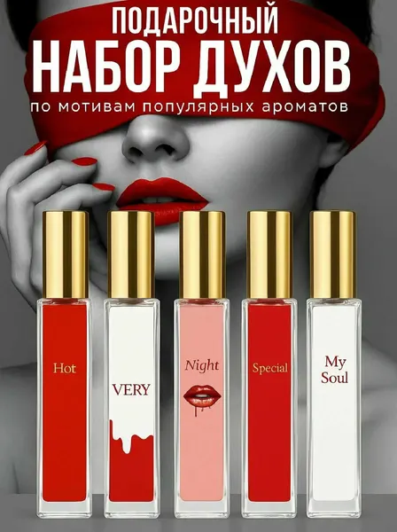 Feramon духи, парфюмерия, с резким запахом для женщин с 100 % эффектом HOT , 10 мл