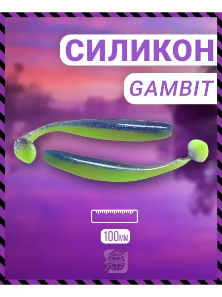 German 6шт Съедобный силикон "Gambit" 100 мм L104 цвет