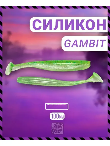 German 6шт Съедобный силикон "Gambit" 100 мм L106 цвет