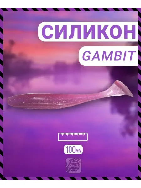 German 6шт Съедобный силикон "Gambit" 100 мм L109 цвет