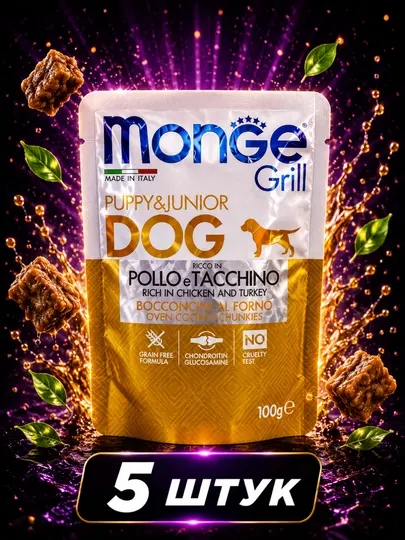 Влажный корм для щенков Monge Grill, с курицей и индейкой в соусе, 100 грамм (5 штук)