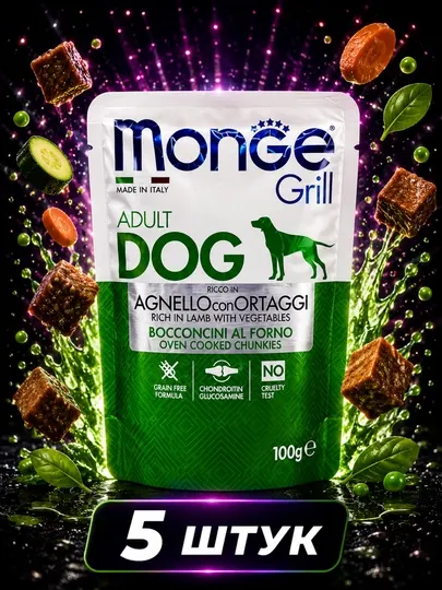 Влажный корм для собак Monge Grill, кусочки трески в соусе, 100 грамм (5 штук)