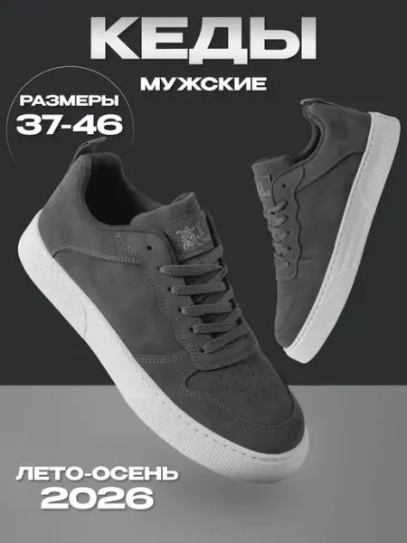 SKULL LOFT Кроссовки мужские текстильные кеды на белой подошве