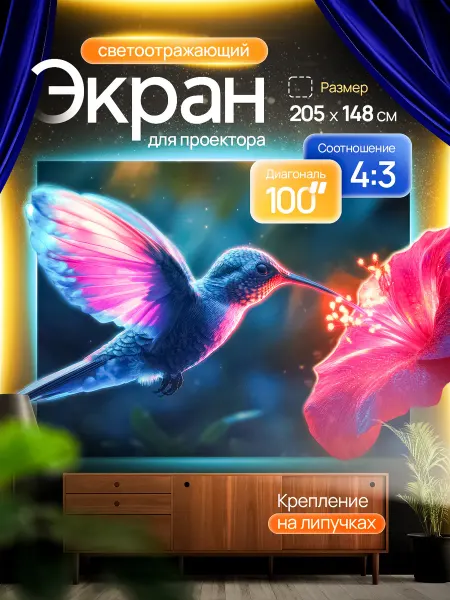 GVD Экран для проектора настенный светоотражающий 100"