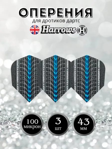 Harrows Оперение для дротика Supergrip 3 шт 100 микрон