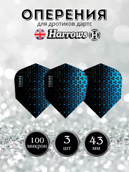 Harrows Оперение для дротиков Tessera 3 шт 100 микрон