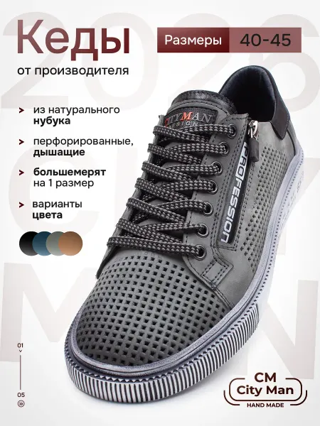 Сity Man Кеды летние кожаные с молнией
