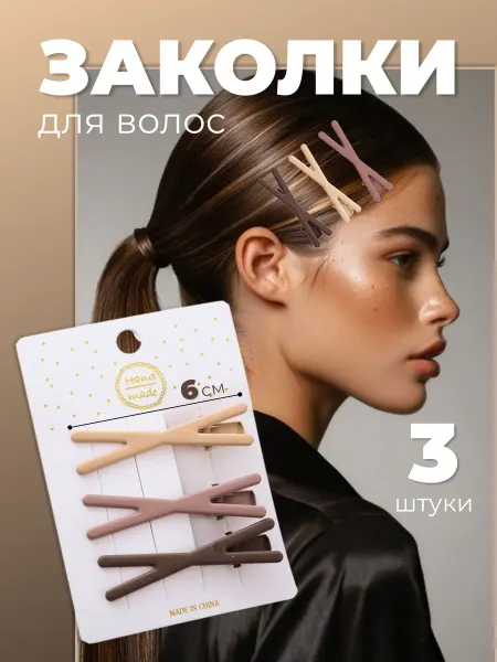 Le Mei Ni Заколки зажимы для волос металлические