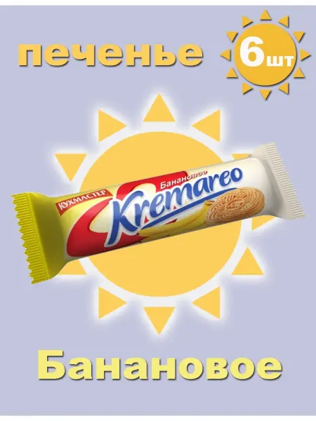 КухМастер Печенье сахарное KREMAREO - Банановое 100г