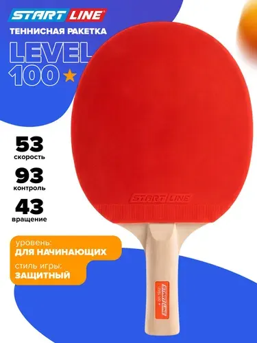 Start Line Ракетка для настольного тенниса Level 100 (анатомическая)