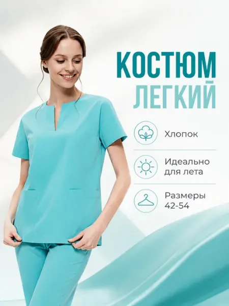 Dr.Neo Костюм медицинский летний бирюзовый хлопок