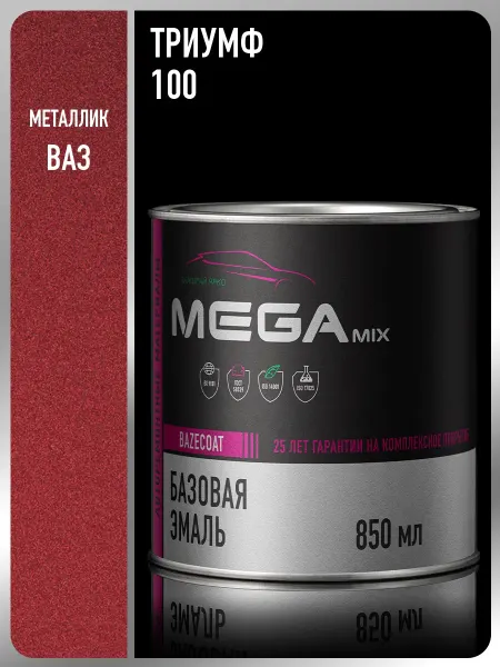 MEGAMIXnano Автомобильная краска Триумф 100, 850 мл