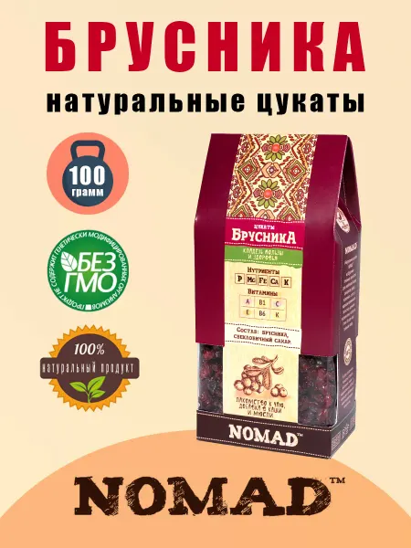 Nomad Натуральные цукаты NOMАD из Брусники 100г
