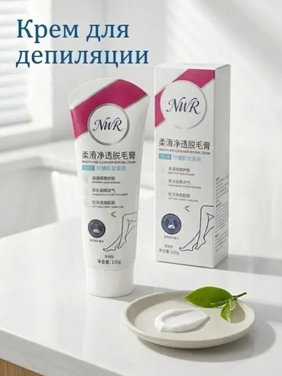 Нежный и очищающий крем для депиляции NWR 100г