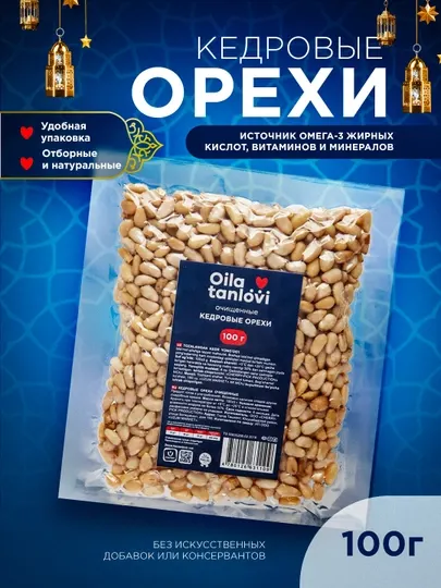 Кедровые орехи Oila tanlovi, очищенные, 100 г