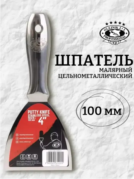 Olejnik Шпатель малярный 100 мм строительный