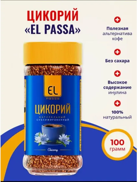 EL PASSA Цикорий натуральный 100 г 2 шт
