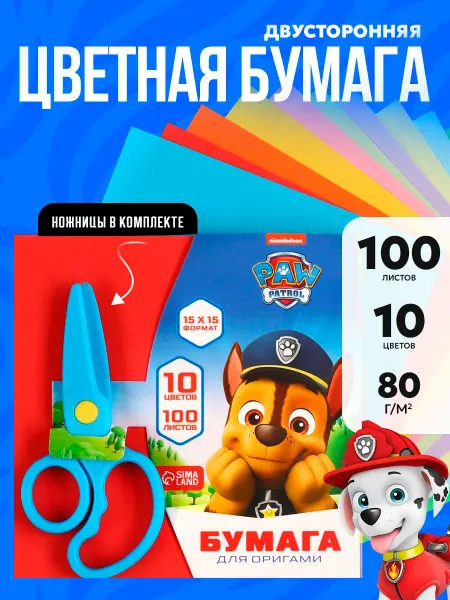 Paw Patrol Цветная Бумага 100 листов Щенячий Патруль
