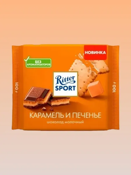 Ritter sport Шоколад молочный Карамель и печенье, 100 г