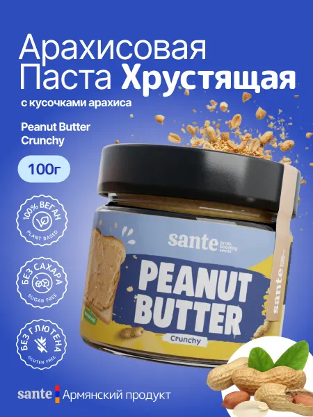 Sante_bbs Арахисовая паста крем натуральная без сахара 100 г