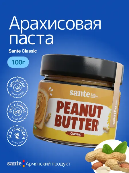 Sante_bbs Арахисовая паста для тостов натуральная без сахара 100 г