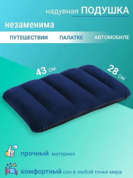 SolarHome Надувная туристическая подушка ПВХ для плавания, путешествий