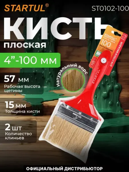 Startul Кисть малярная плоская для краски 100мм